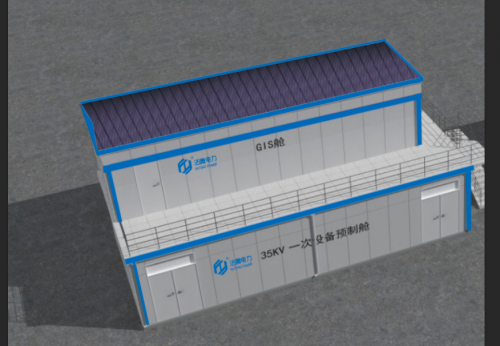 柔性變電站 預制艙變電站 集成式變電站