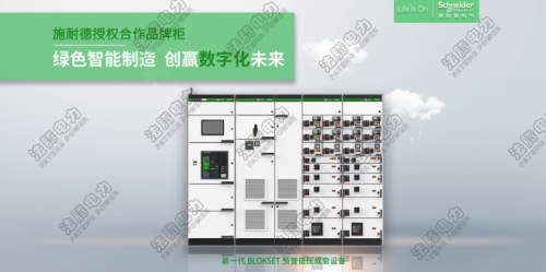 BlokSeT預(yù)制低壓柜播報(bào)：帶您了解什么是“機(jī)器社交文明”