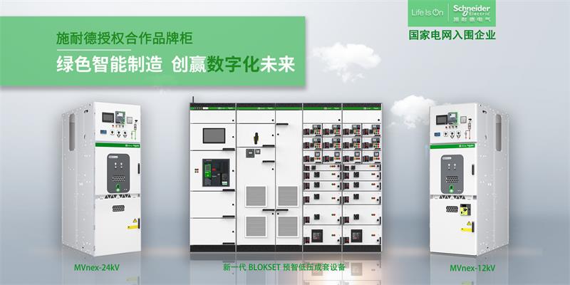 智能配電2022，數(shù)字引擎助力“雙碳”加速度