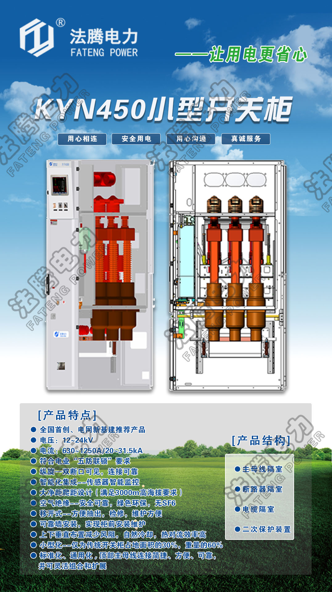 KYN450小型開關柜.jpg